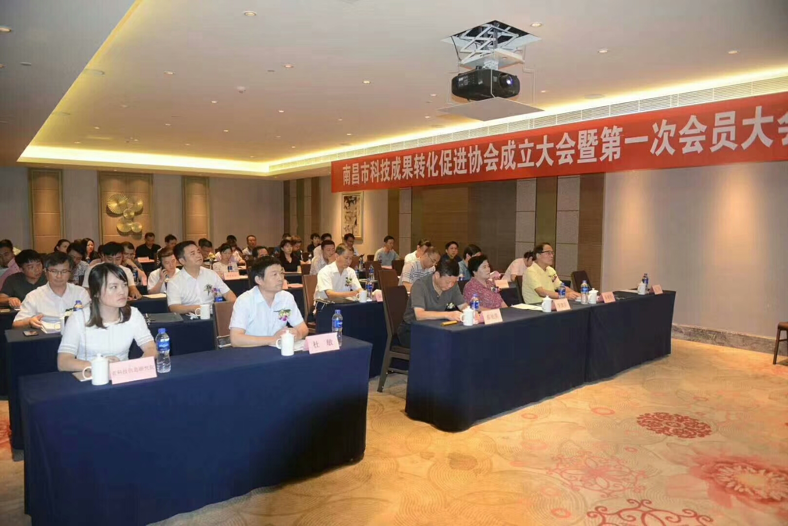 南昌科技效果转化增进协会建设大会取得圆满乐成