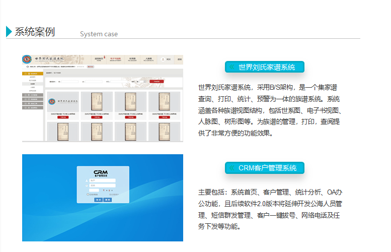 深圳蓝凌软件公司来访我司举行相助交流