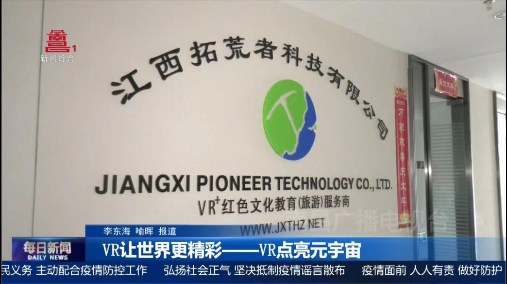 新闻通告