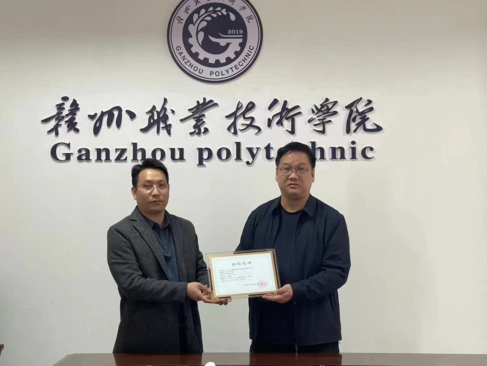 祝贺我司承接的《MR+5G物联网手艺在教学中的应用研究》国家级课题顺遂结题