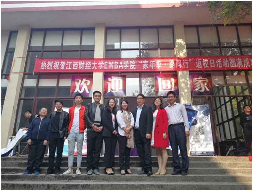 江西HJC黄金城科技受邀加入江财EMBA学院第十一届返校日大型论坛运动