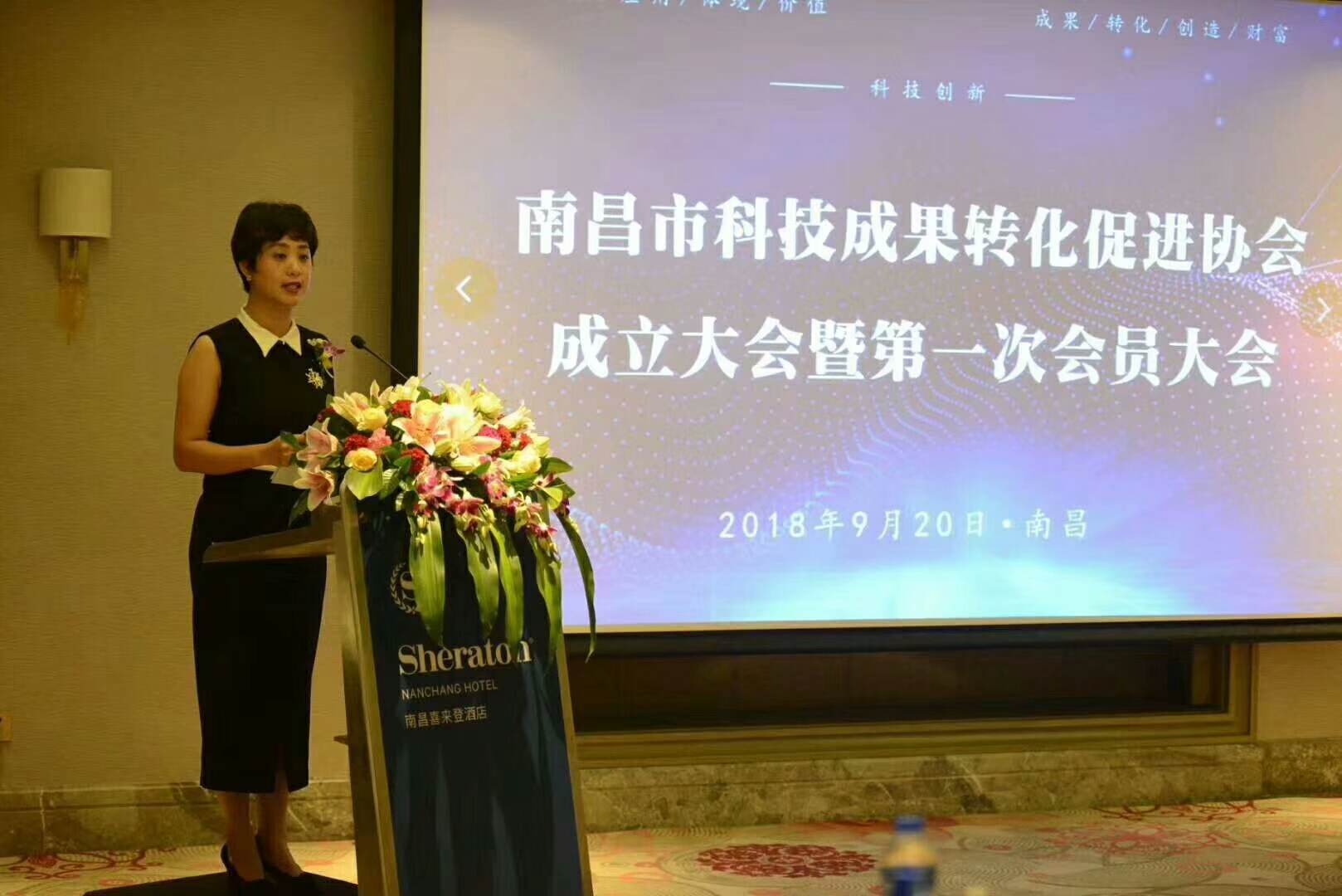 南昌科技效果转化增进协会建设大会取得圆满乐成
