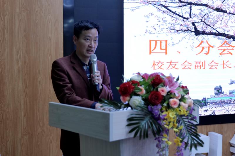 武大江西校友会企业家分会建设大会暨企业家论坛