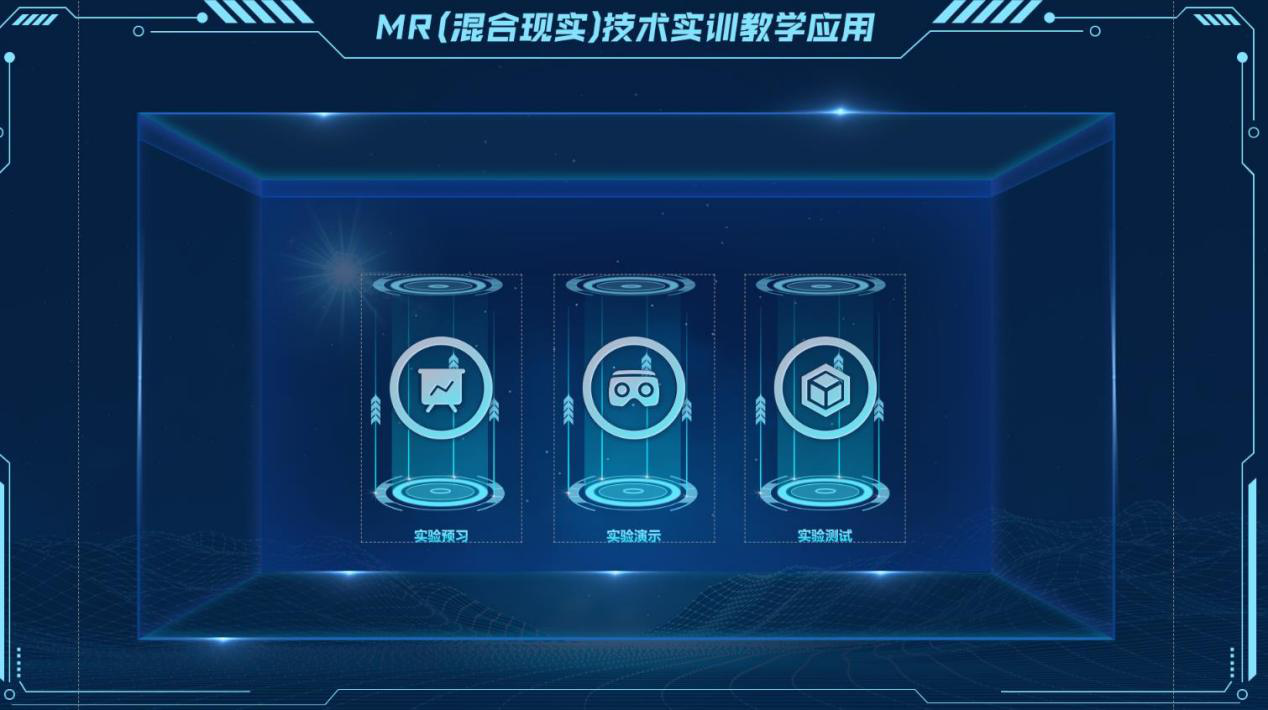 赣州农业学校《MR手艺在教学中的应用研究课题》乐成验收