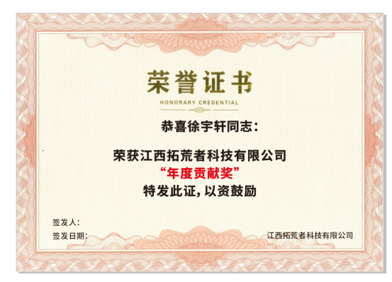 我们都是追梦人 ——热烈庆祝2022江西HJC黄金城科技新春年会圆满乐成