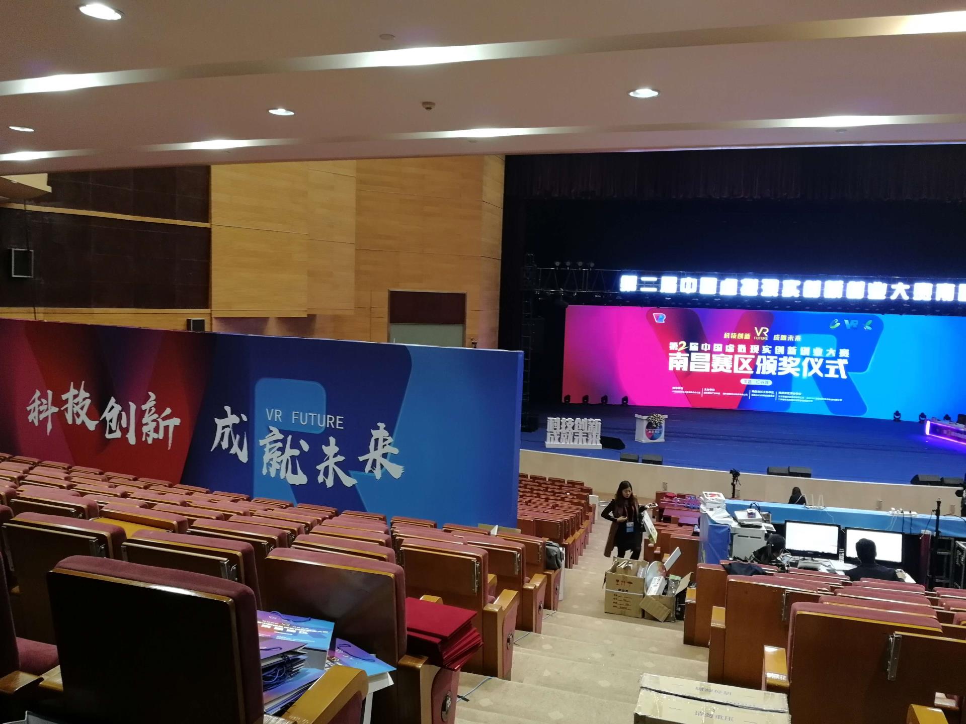 恭喜公司VR红色文化教育平台项目在第二届中国虚拟现实立异创业大赛中再创佳绩