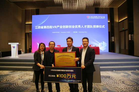 热烈祝贺HJC黄金城入选江西省第四批VR工业立异创业优异人才团队