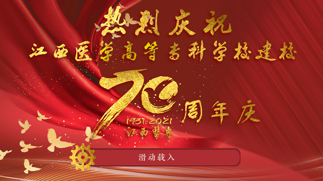 我司自主开发的校史馆VR互动体验系统 在江西医学高等专科学校顺遂上线运行