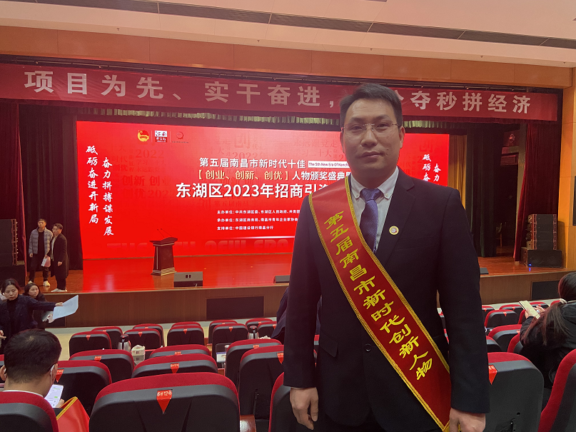 热烈祝贺HJC黄金城总司理刘仁助同志荣获第五届南昌市新时代十佳“立异人物”称呼