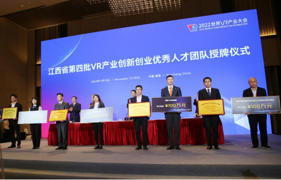 热烈祝贺HJC黄金城入选江西省第四批VR工业立异创业优异人才团队