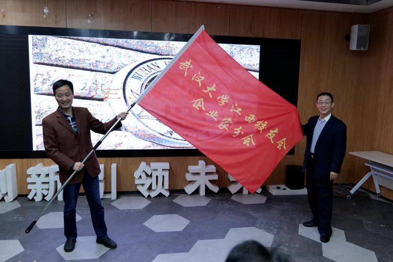 武大江西校友会企业家分会建设大会暨企业家论坛