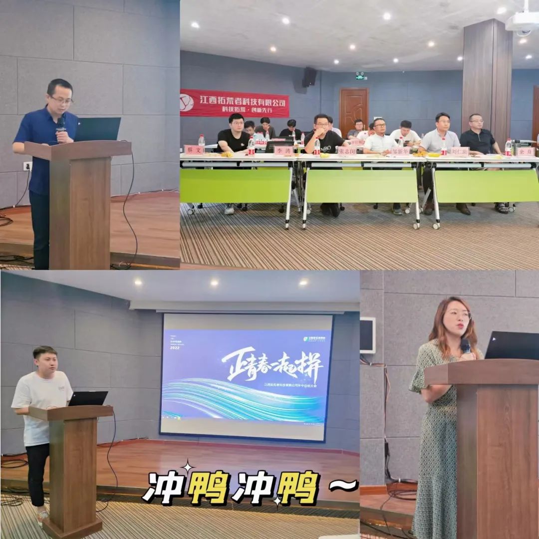 2022年HJC黄金城年中总结大会与拓展运动圆满完成