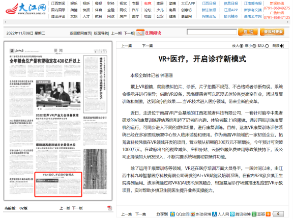 喜报一再传佳音 硕果累累科技心