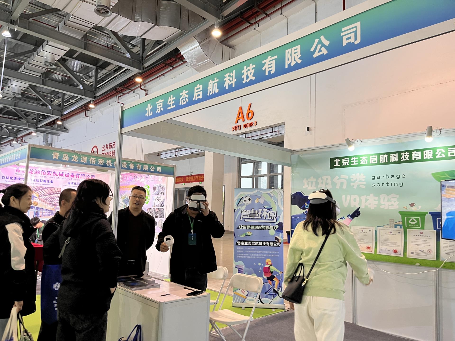 VR赋能环保，，垃圾分类没懊恼