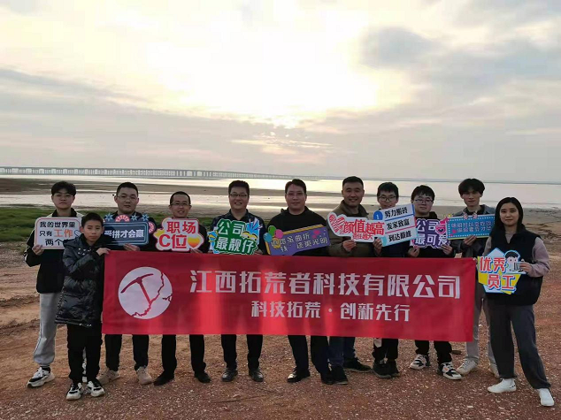 公司三维虚拟事业部顺遂开展团建运动