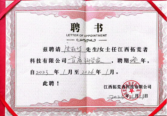 我们都是追梦人 ——热烈庆祝2022江西HJC黄金城科技新春年会圆满乐成