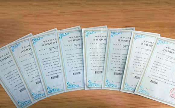 祝贺我公司荣获二十余项软件著作权证书