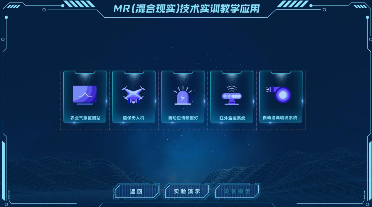 赣州农业学校《MR手艺在教学中的应用研究课题》乐成验收
