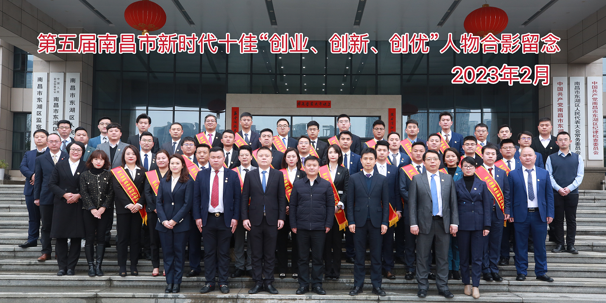 热烈祝贺HJC黄金城总司理刘仁助同志荣获第五届南昌市新时代十佳“立异人物”称呼