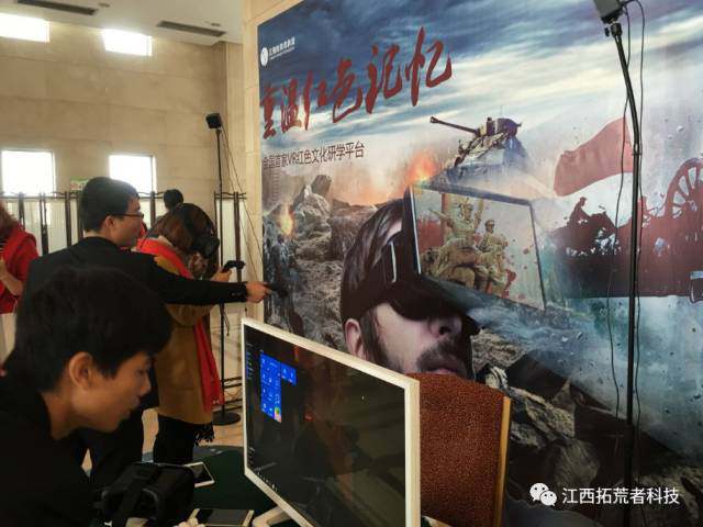 市委向导亲临立异创业晚会现。。，，，，，体验VR红色文化旅游平台