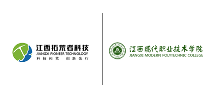我司与江西现代职业手艺学院告竣校企相助单位