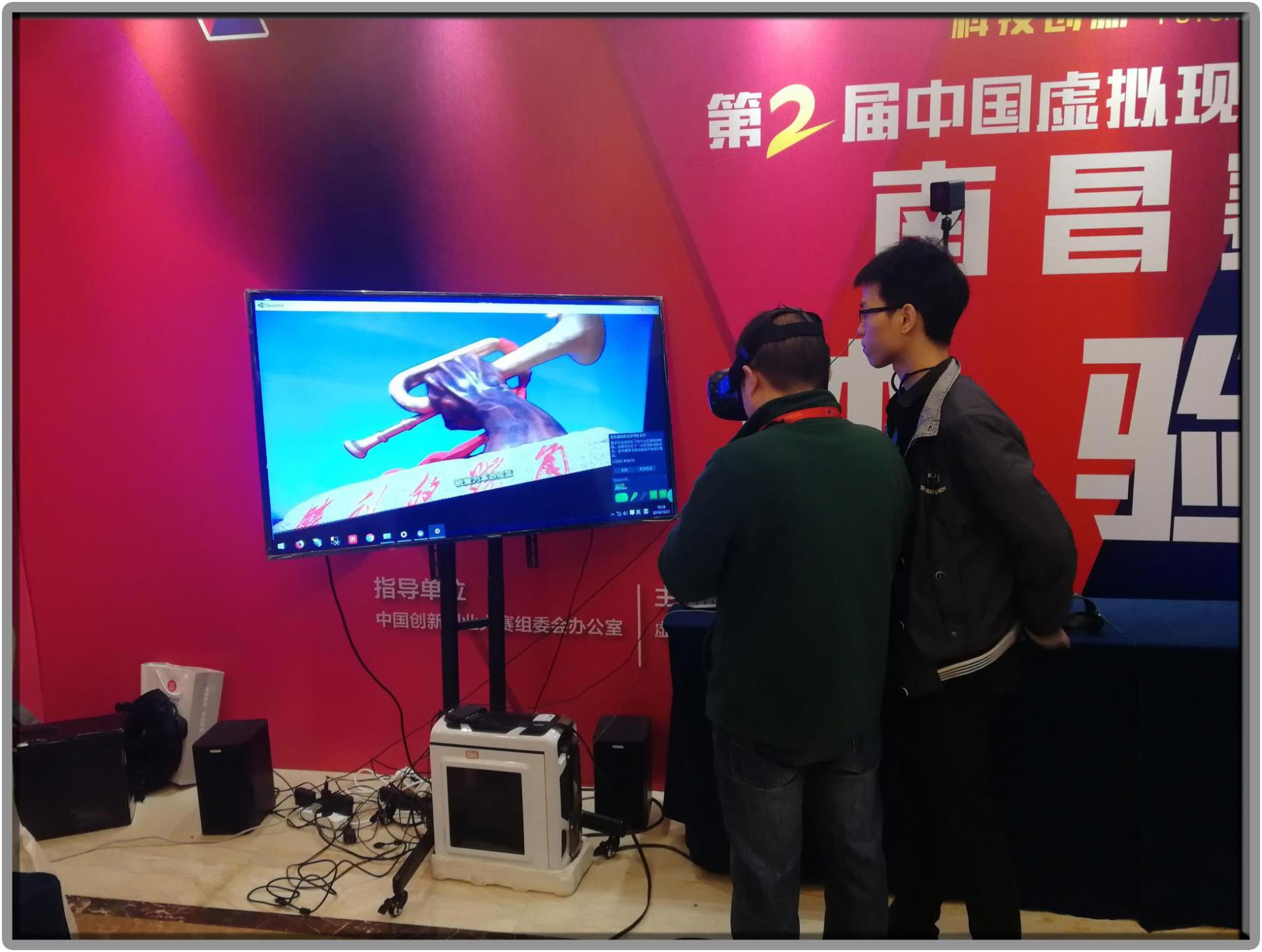 论“VR红色文化教育平台之黄洋界守卫战”在前湖迎宾馆展览的乐成