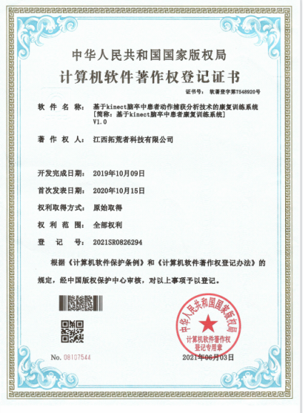 南昌广播电视台与南昌日报对我司基于VR脑卒中“陶醉式”康复训练平台的报道