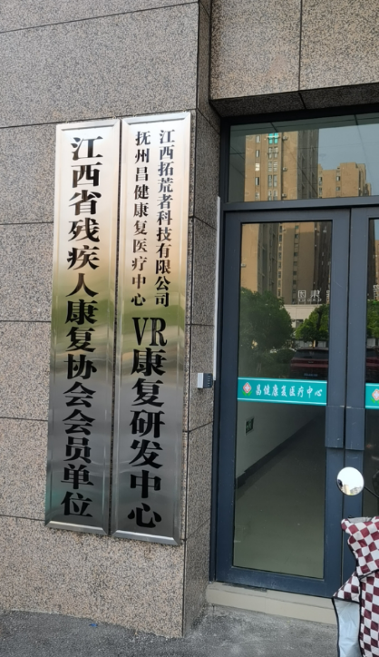 VR赋能医疗，，，让康复训练更有用