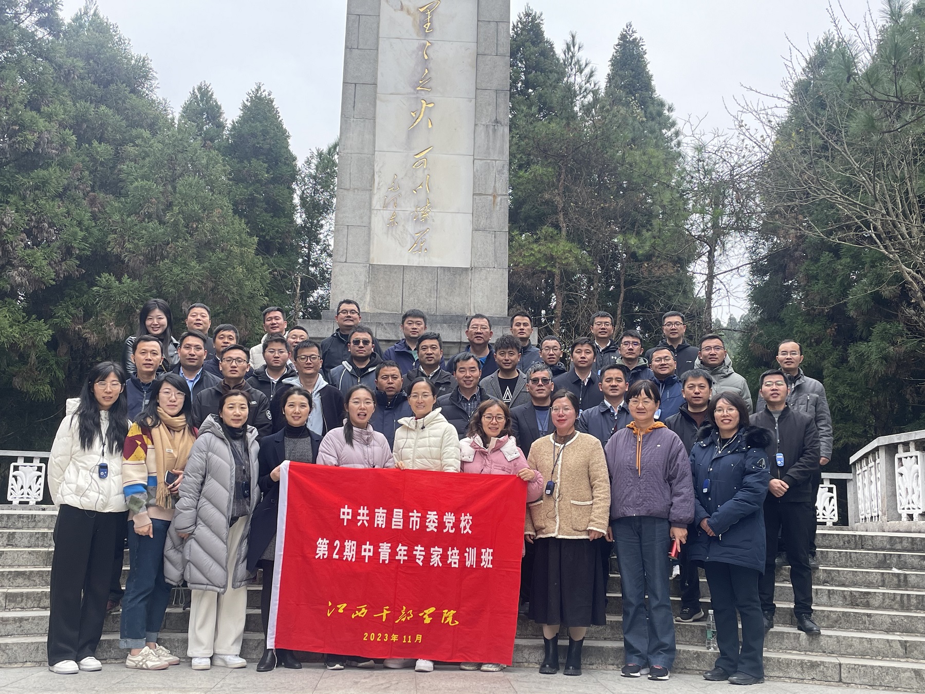 深学笃行，，，，，坚定信心-中共南昌市委党校第2期中青年专家培训班