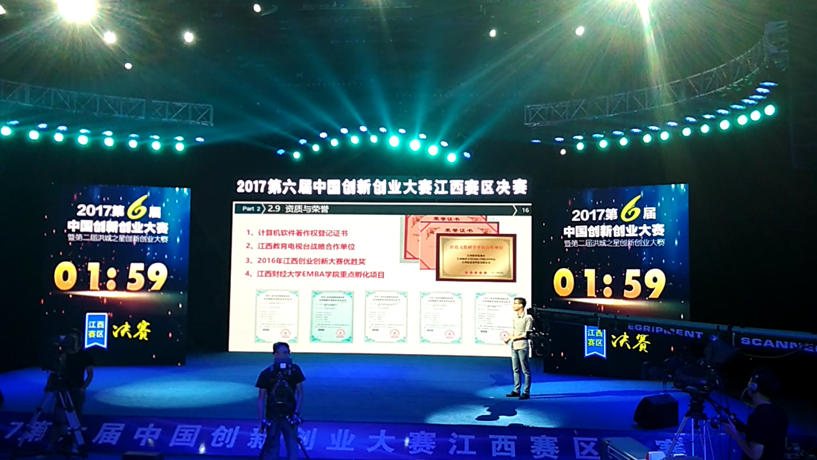 祝贺江西HJC黄金城科技《VR+红色旅游》项目进入2017年第六届立异创业大赛江西赛区 决赛