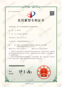 热烈祝贺我公司荣获四项适用新型专利证书