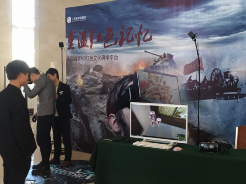 VR+红色文化教育平台乐成在江西财经大学MBA教育学院EDP中心上线使用