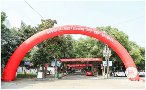 江西HJC黄金城科技受邀加入江财EMBA学院第十一届返校日大型论坛运动