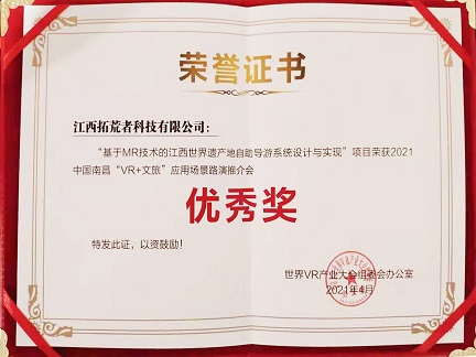 我公司又获得一个VR工业大奖