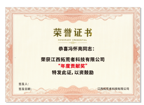 我们都是追梦人 ——热烈庆祝2022江西HJC黄金城科技新春年会圆满乐成
