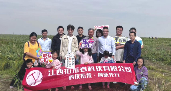 “金秋十月 青春无限”公司全体同仁相约漂亮的军山湖畔