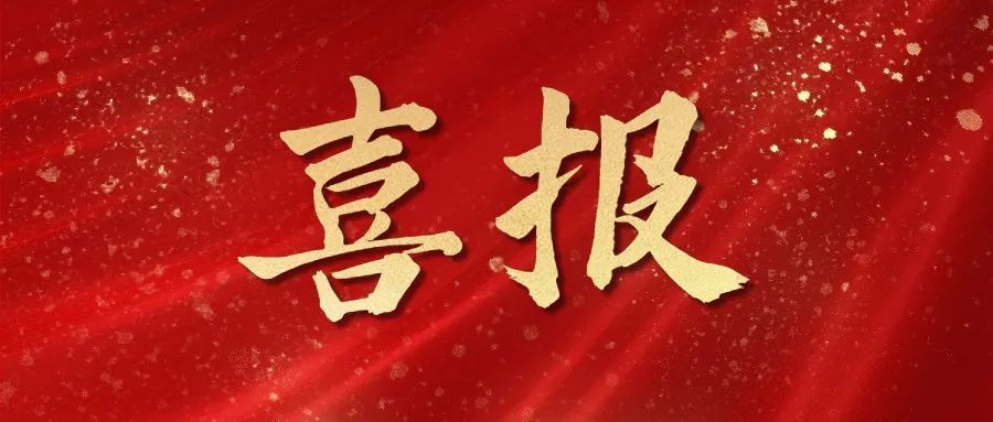 新闻通告