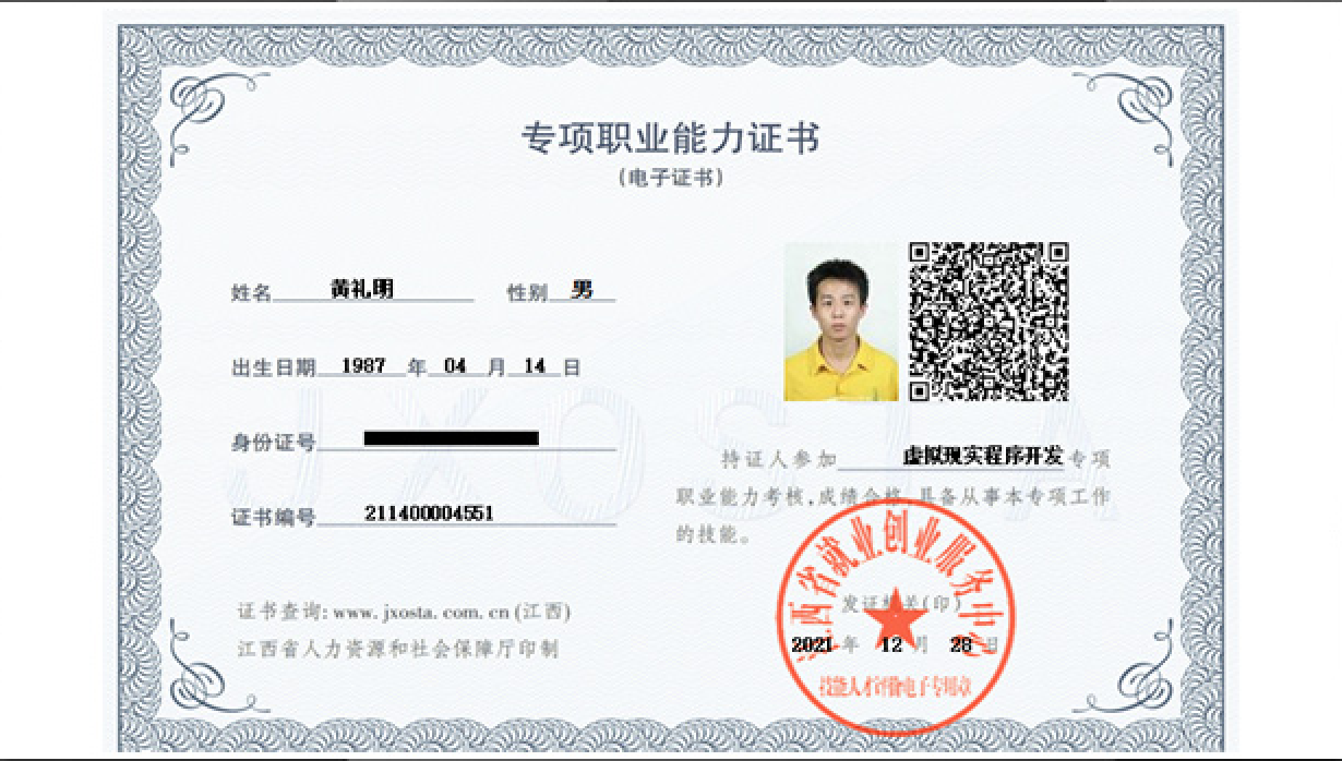 新闻通告