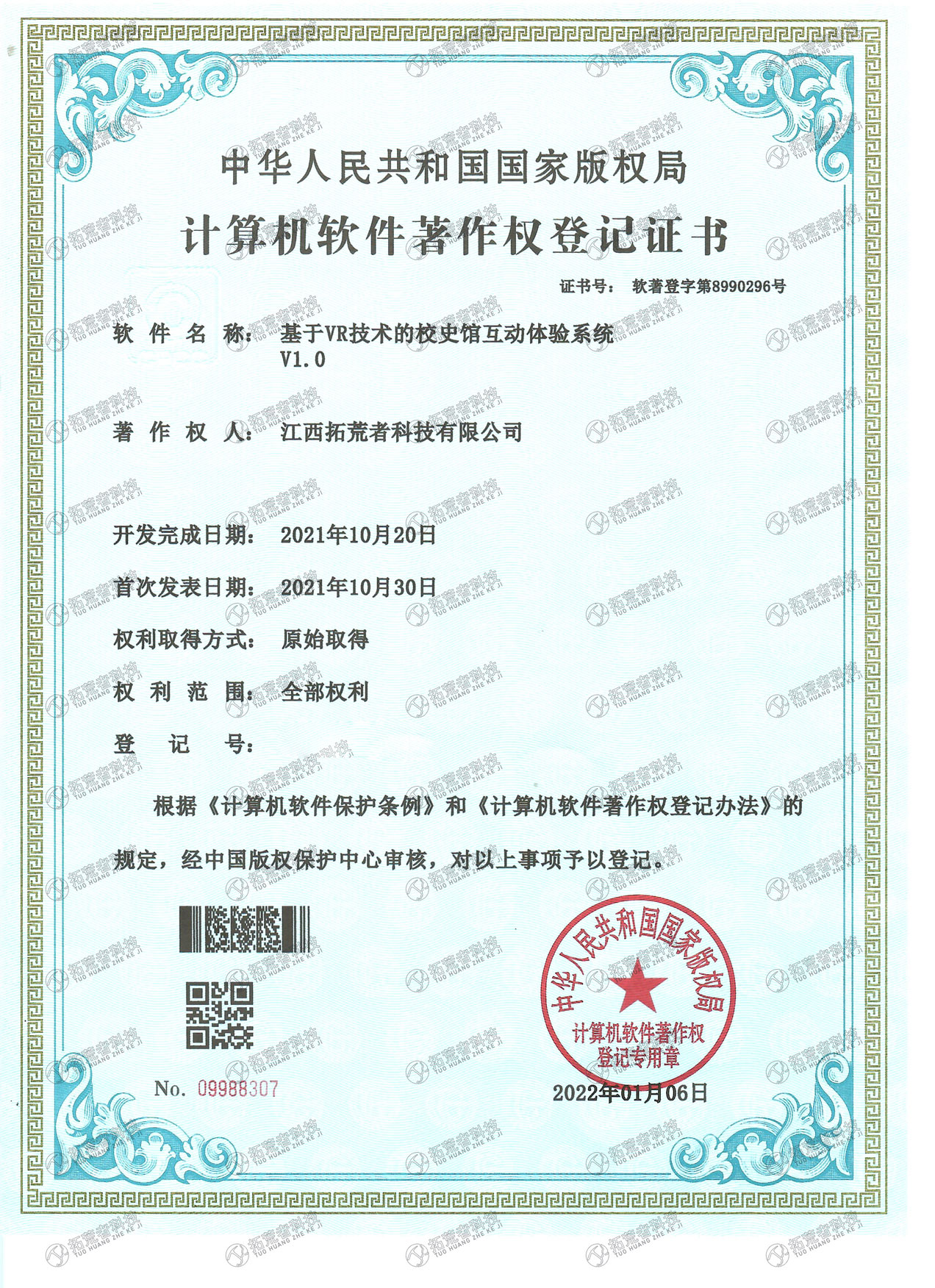 HJC黄金城·(中国区)集团官方网站