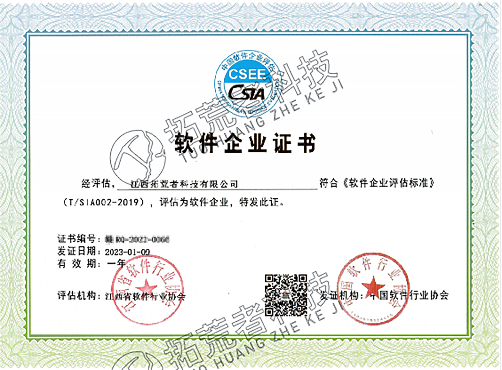 HJC黄金城·(中国区)集团官方网站