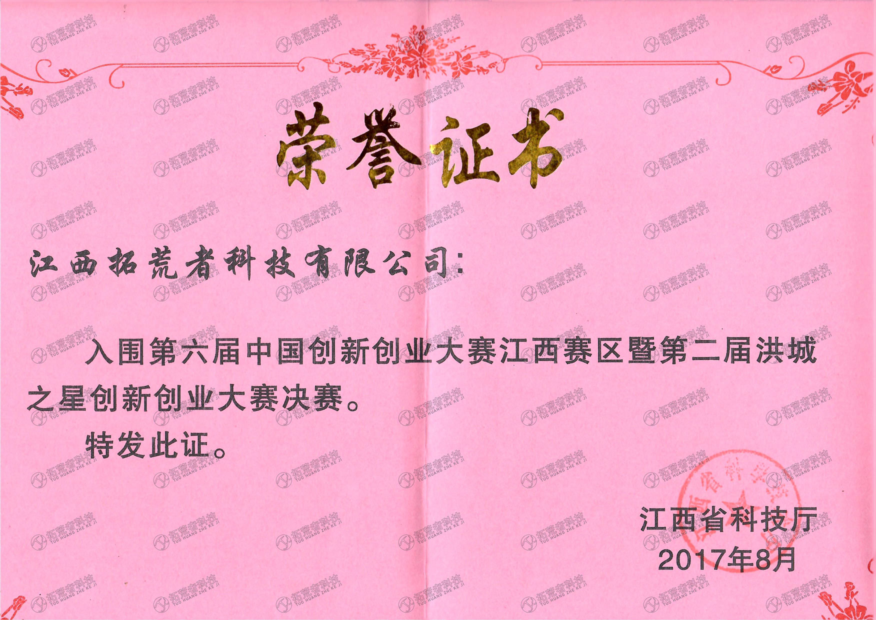 HJC黄金城·(中国区)集团官方网站