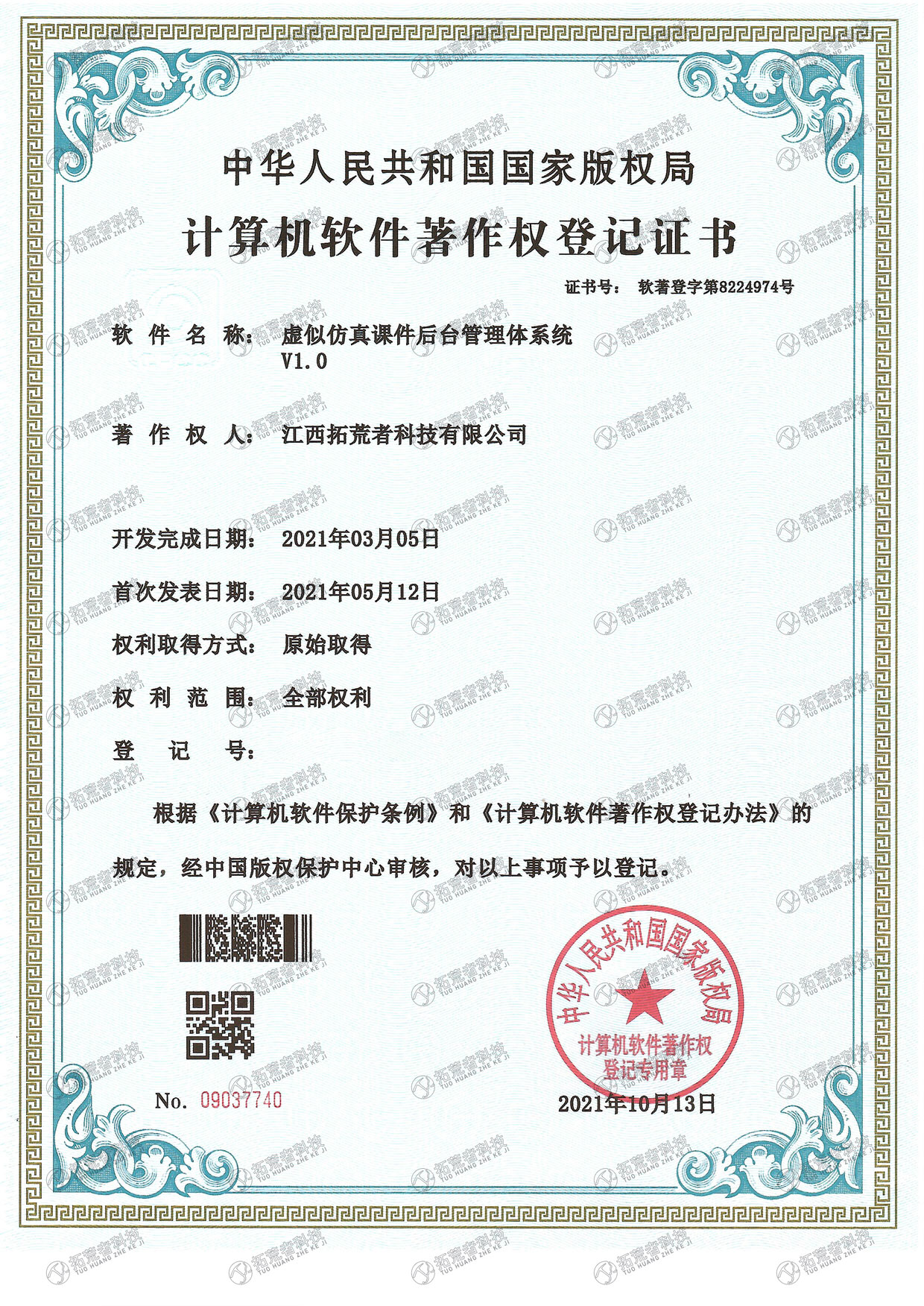 HJC黄金城·(中国区)集团官方网站