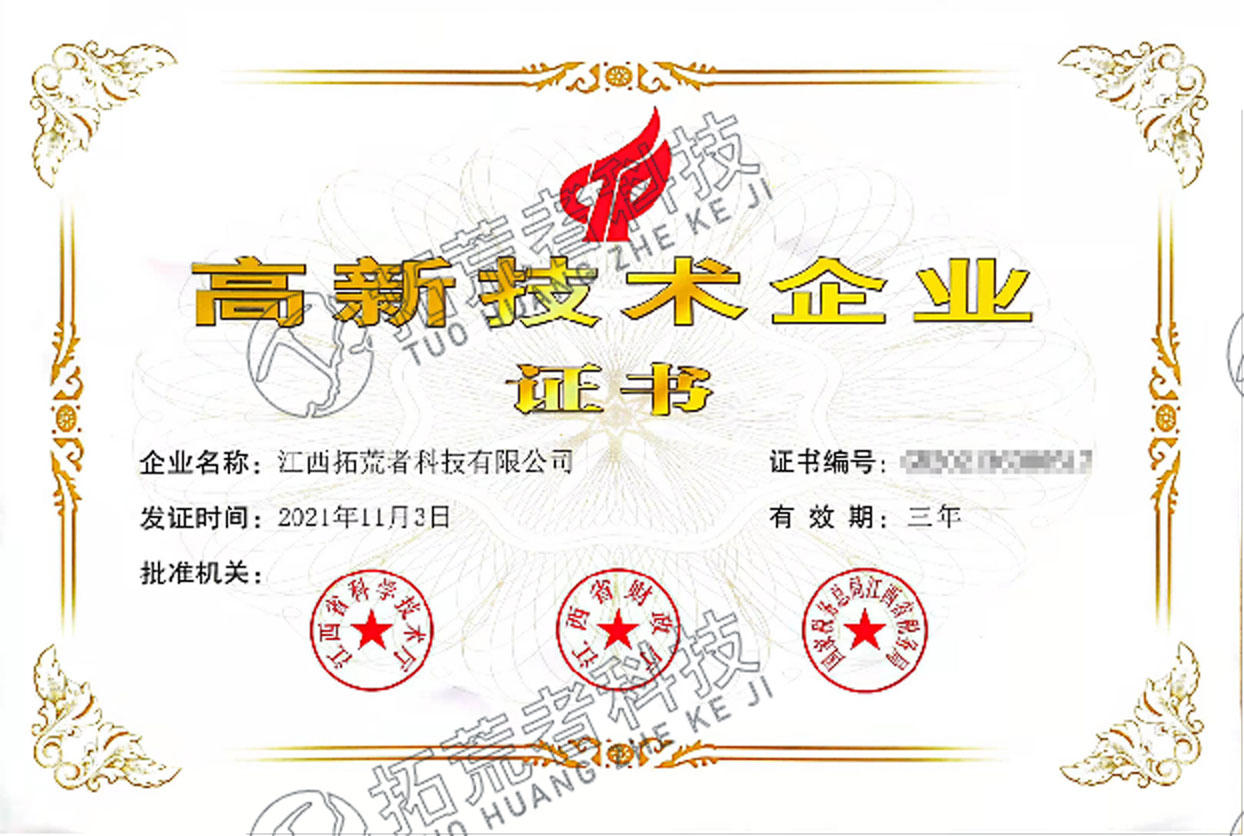 HJC黄金城·(中国区)集团官方网站