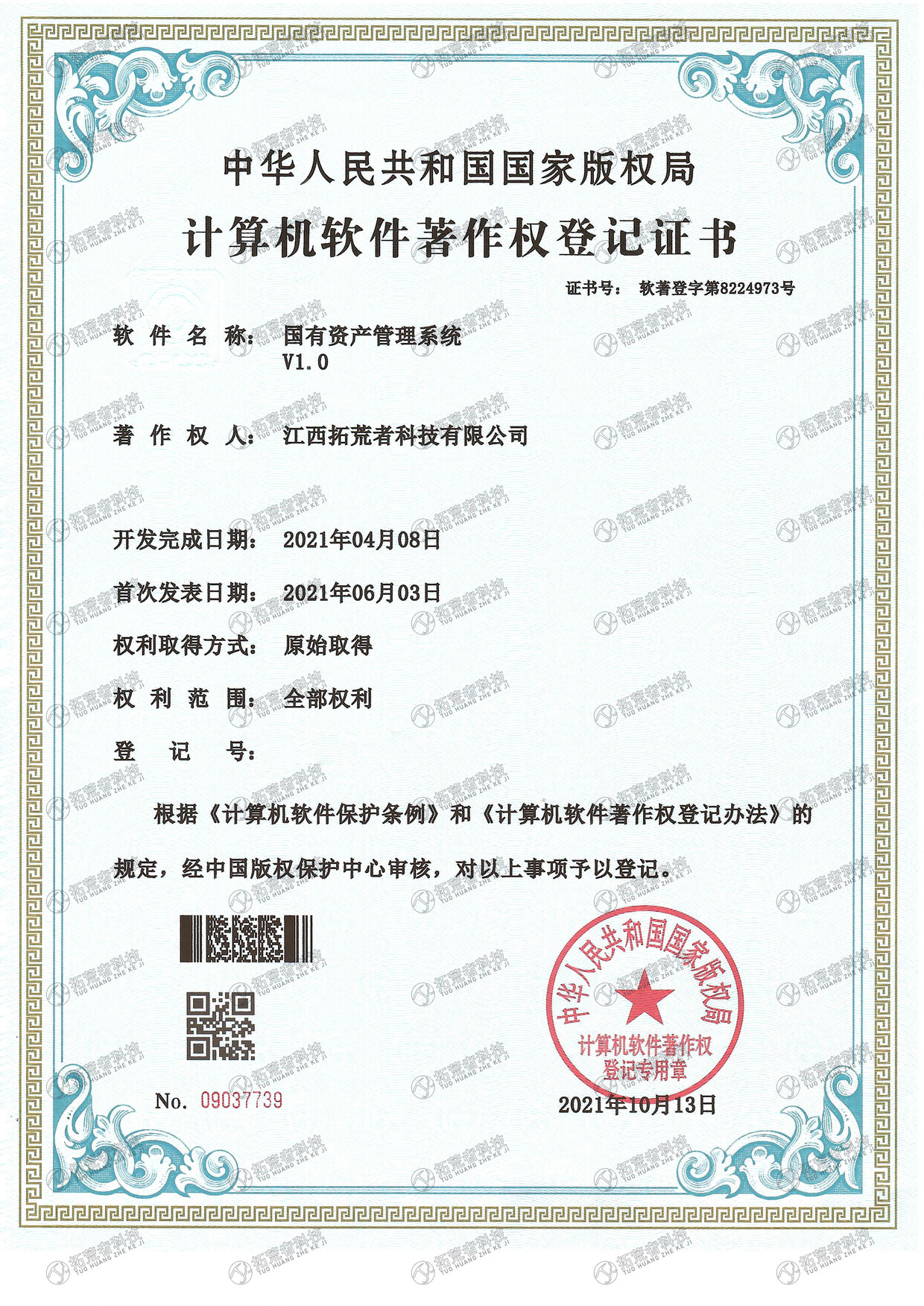 HJC黄金城·(中国区)集团官方网站