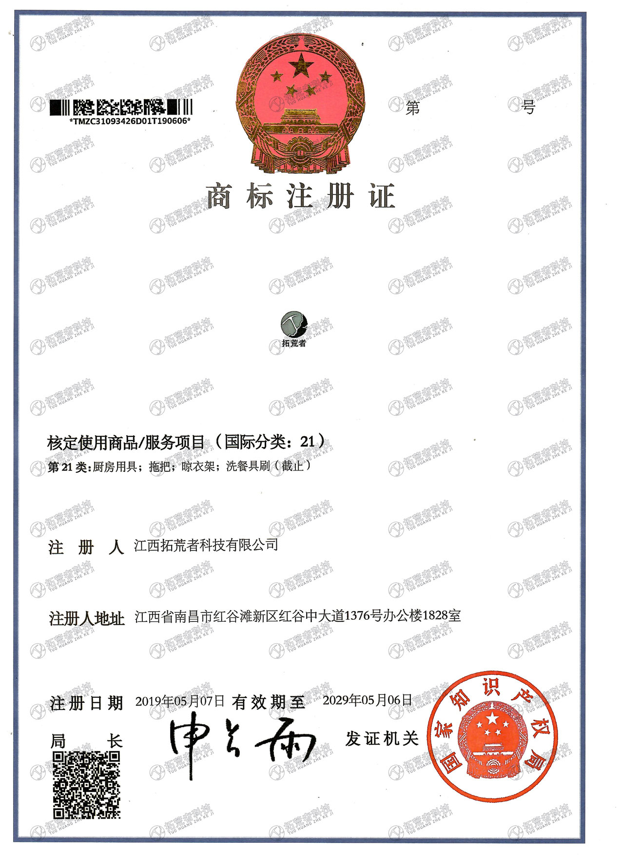 HJC黄金城·(中国区)集团官方网站