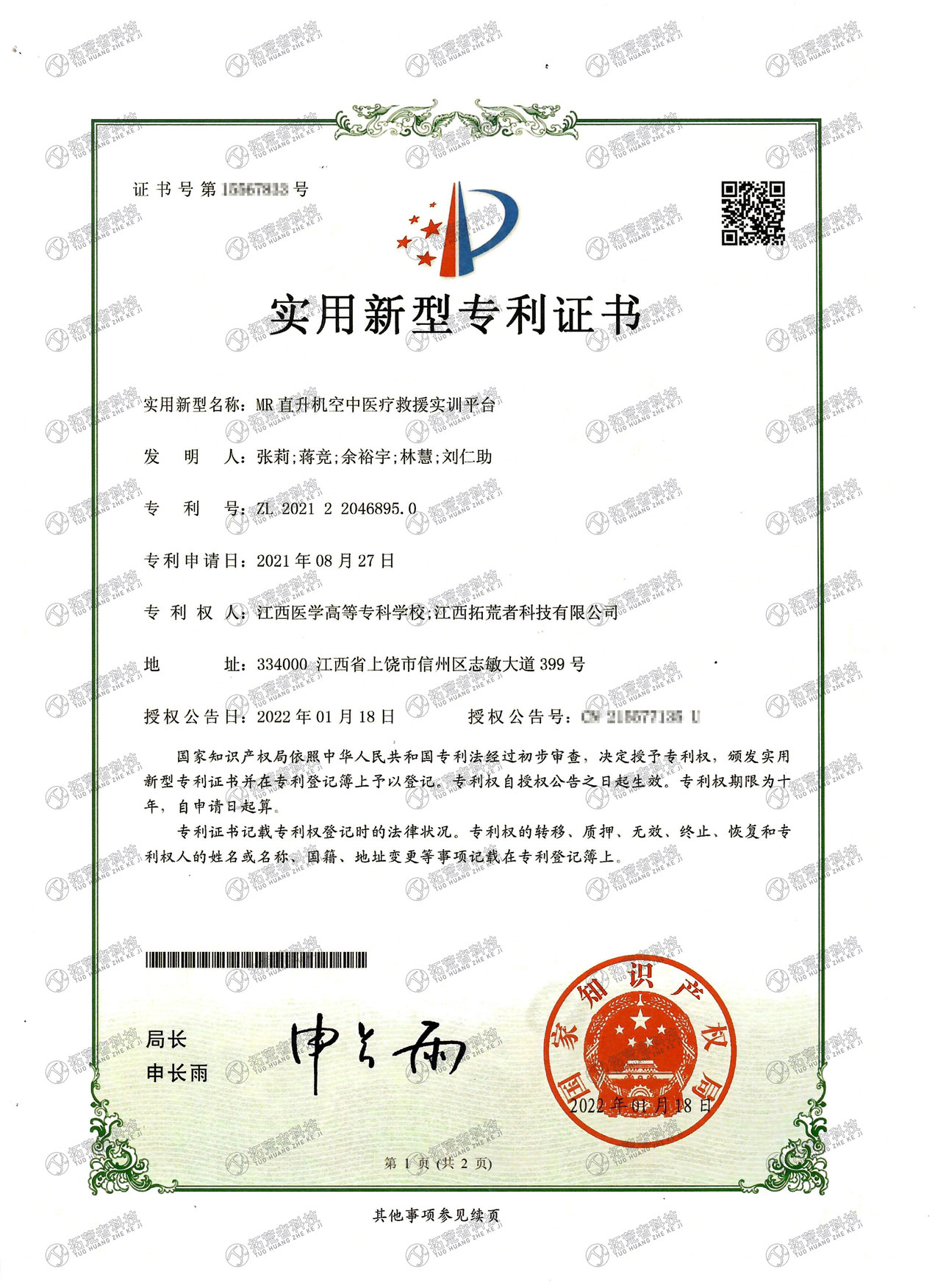HJC黄金城·(中国区)集团官方网站