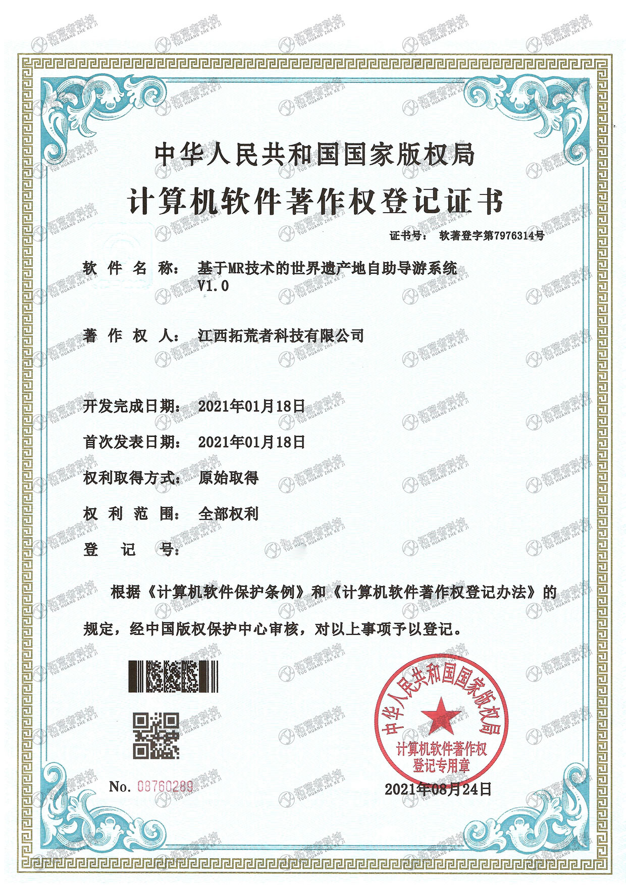 HJC黄金城·(中国区)集团官方网站