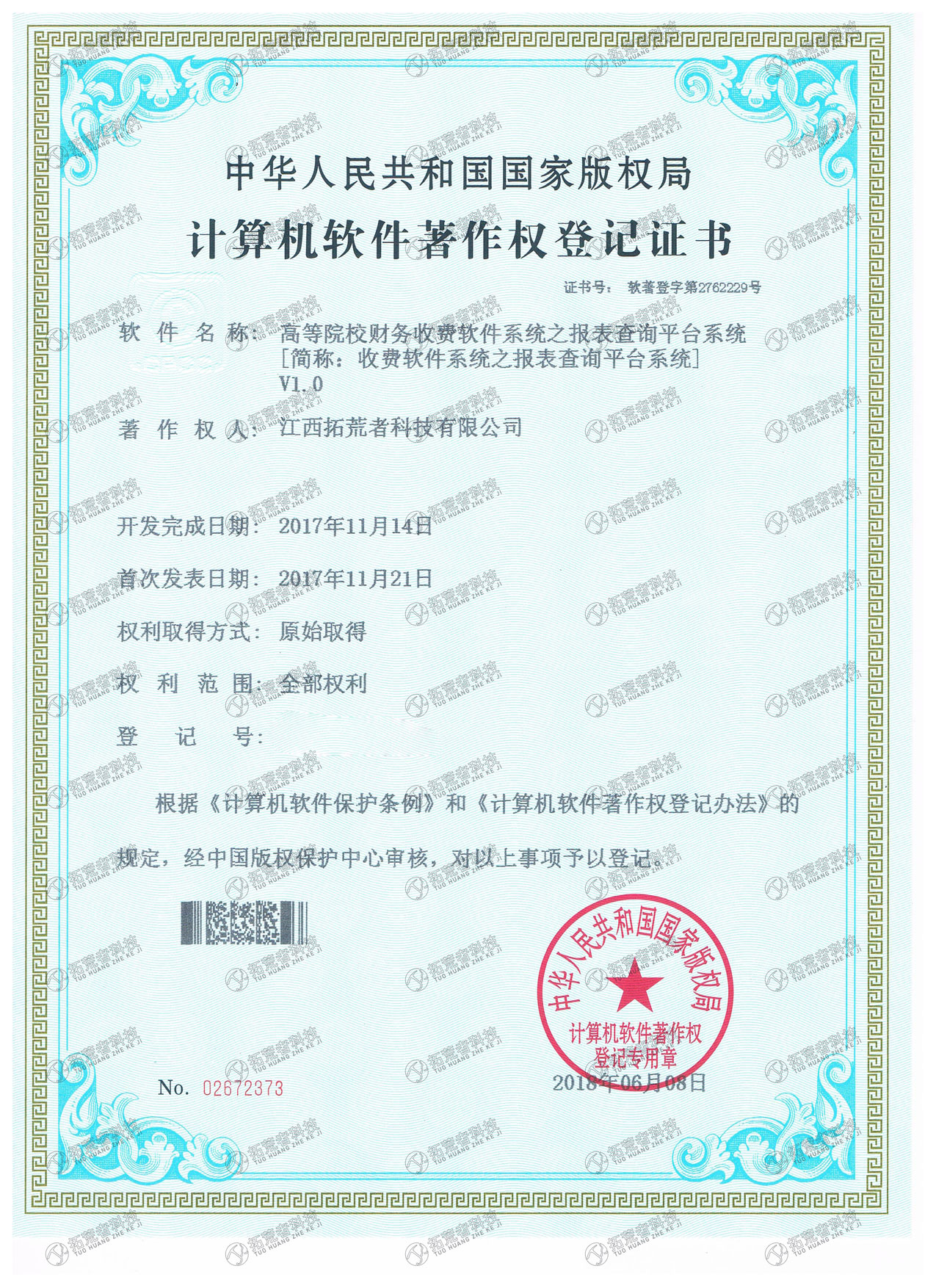HJC黄金城·(中国区)集团官方网站