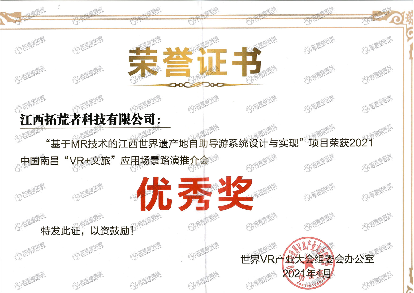 HJC黄金城·(中国区)集团官方网站