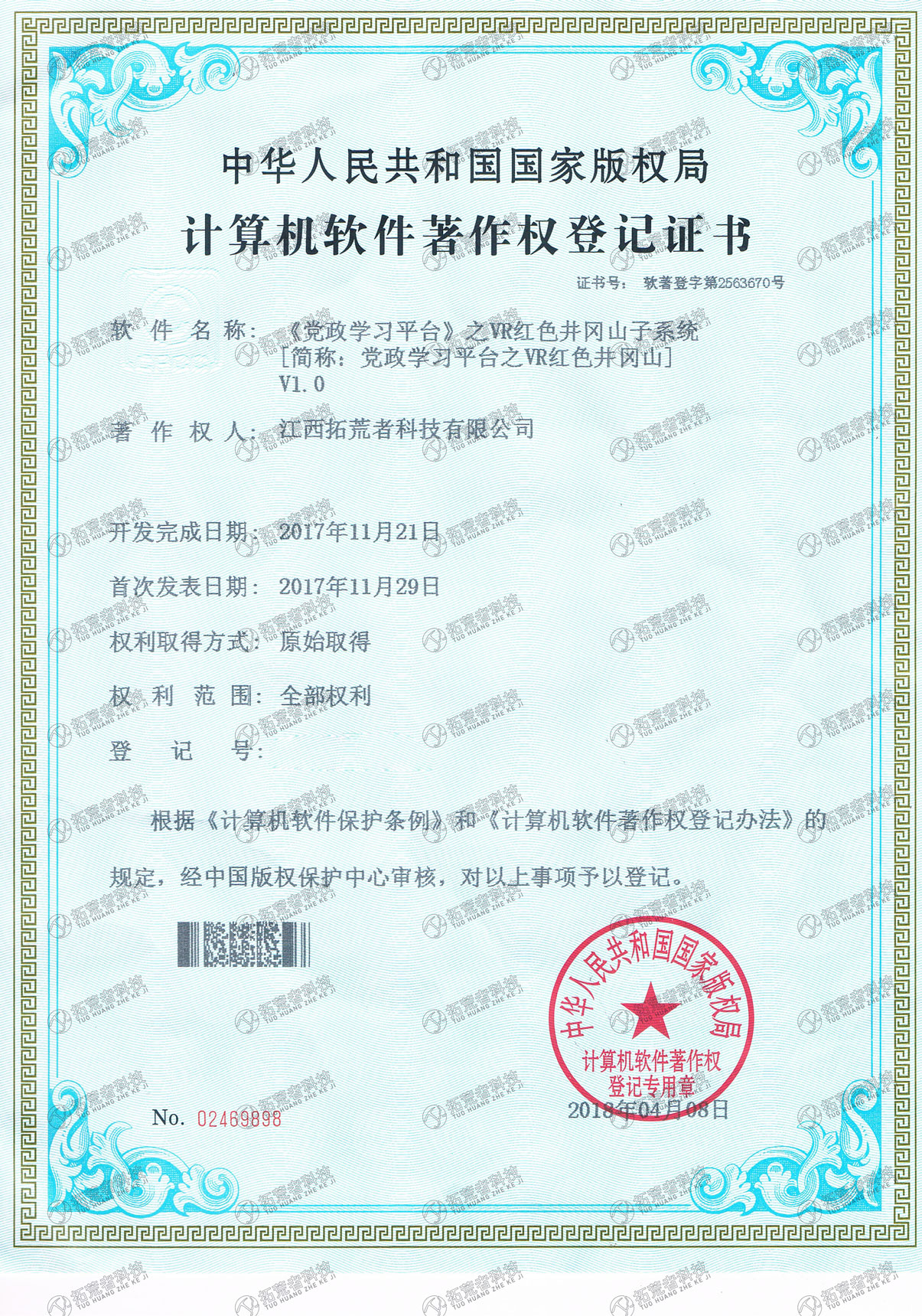 HJC黄金城·(中国区)集团官方网站